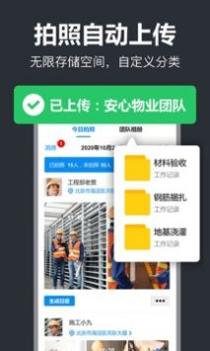 工作蜂水印相机 v3.0.5