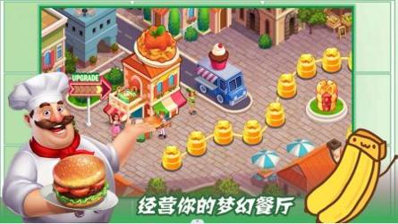 魔法梦幻小厨房 v3.0.5