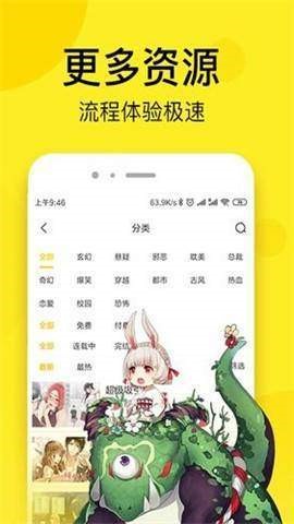 四月漫画  v1.02