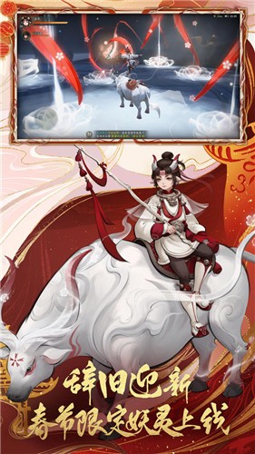 神都夜行录共研服