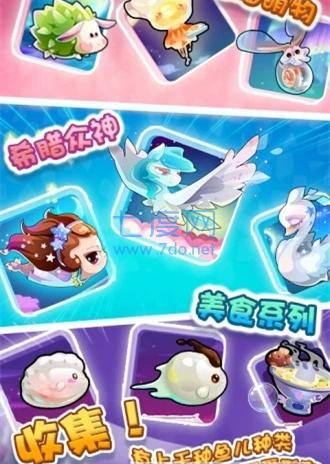 开心水族箱破解版(内置菜单) v11.1.331