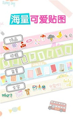 美图贴贴app手机最新版 v3.5.4