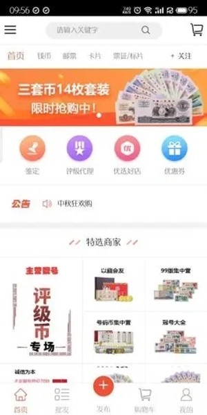 8号收藏  v0.0.4
