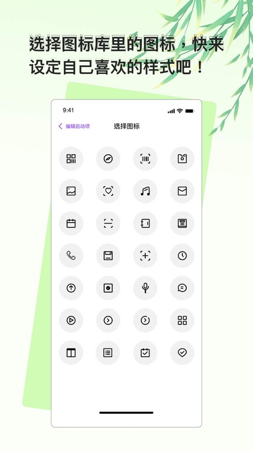 爱锁屏启动  V 1.0.0
