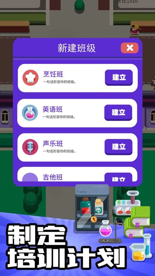 我的培训学校免费金币最新版  v5.0.1