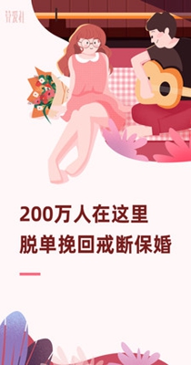 算爱社.jpg