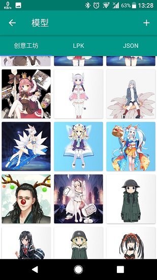 Live2DViewerEX安卓版 v3.22.08.1501