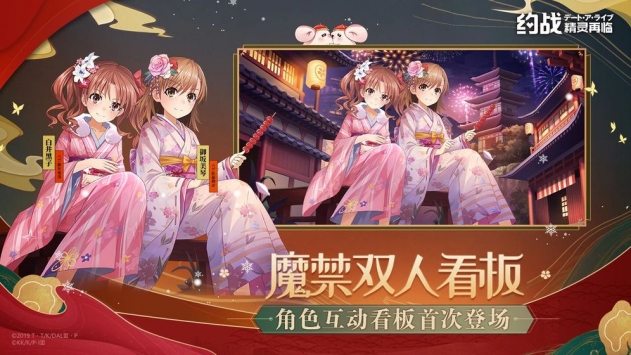 约战：精灵再临 v4.0.5