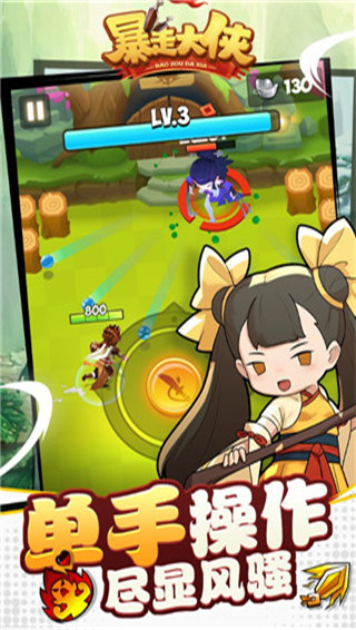 暴走大侠官方正版 v1.107