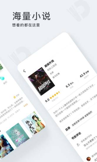 点阅小说