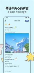 若雨日记本  V 1.0.1