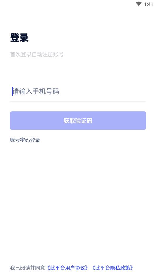 码上优聘截图0