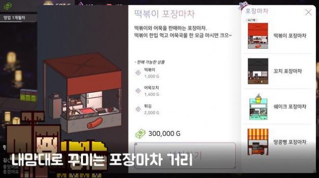 星光大海大排档游戏无限金钱最新版  v4.5.1