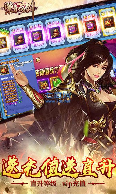 紫青双剑九游版