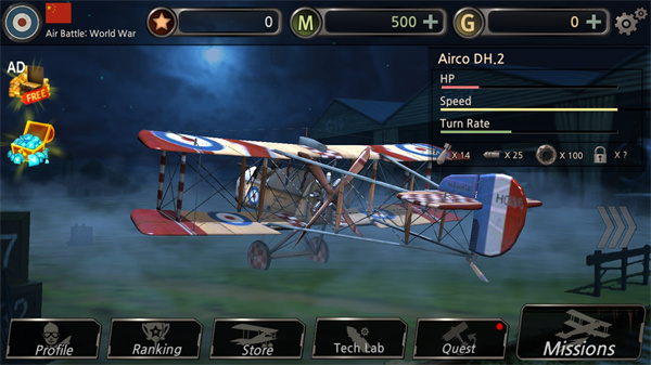 空战世界大战正版 v1.0.94