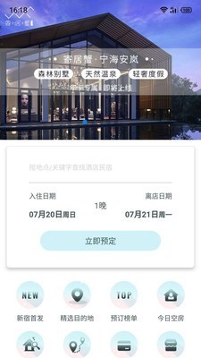 寄居蟹旅行 2020-08-06 16:37