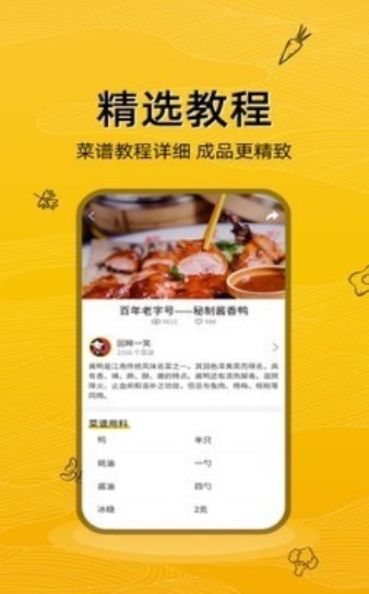 美食记  v1.01