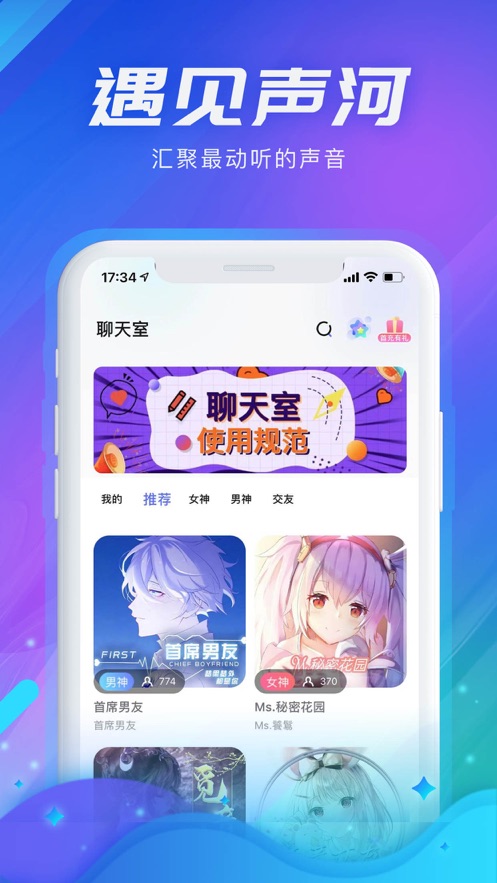 声河语音.jpg