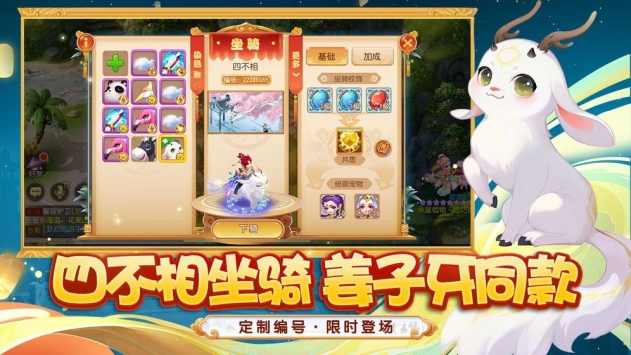 梦幻西游腾讯版 v4.0.5