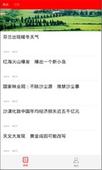 发现自然  v1.02