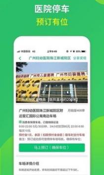 淘车位停车 v3.0.5