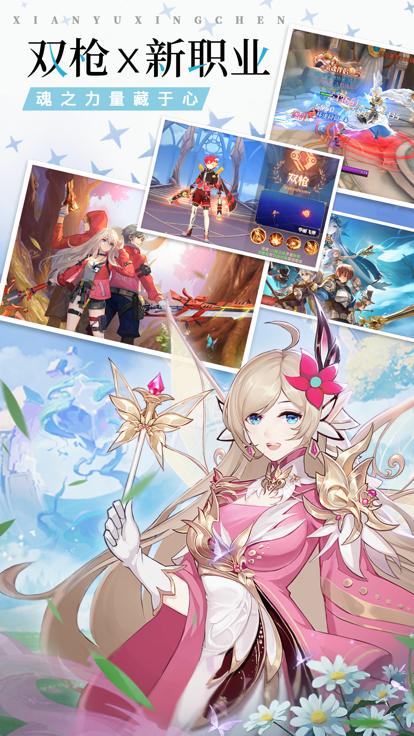 仙语星辰手游  V 1.0.0