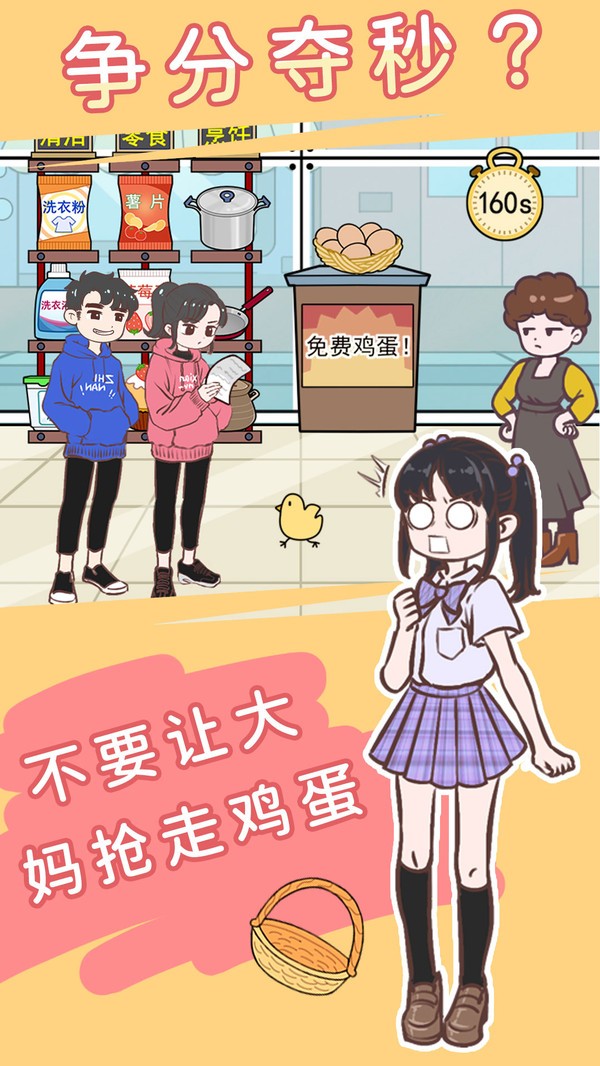 直男恋爱功略 v1.0