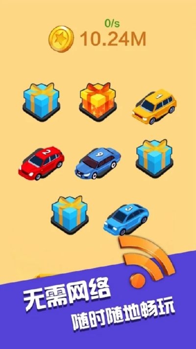 全民汽车大亨 1.0.0 安卓版