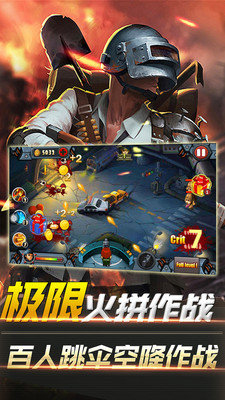 绝地生存战争 v1.0.0