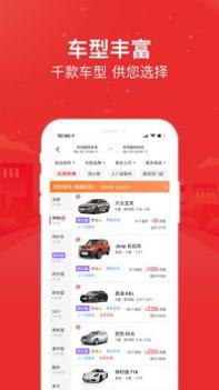 悟空租车安卓版 v3.1.5