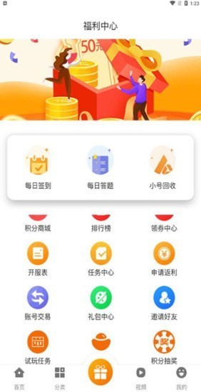 风林手游  v2.1-build202205