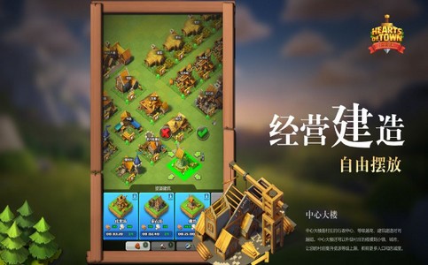 快来当领主 v1.3