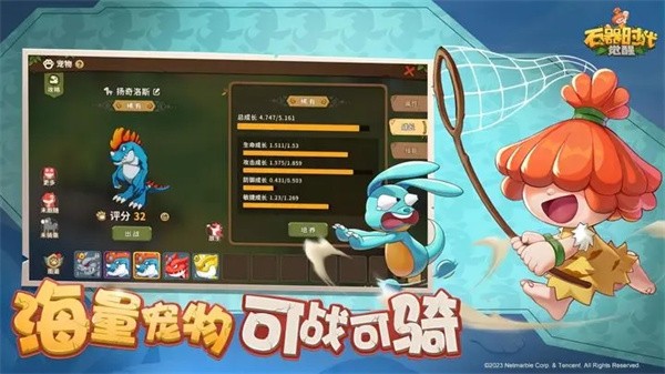 石器时代觉醒测试服 需要支持安卓系统5.2以上