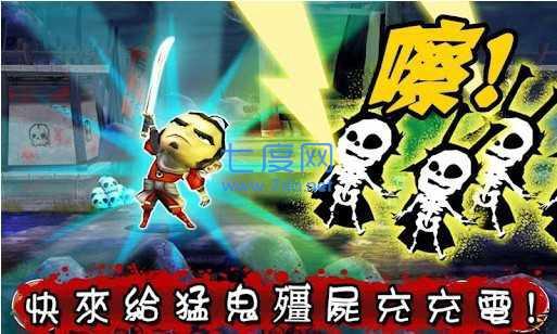 武士大战僵尸破解版