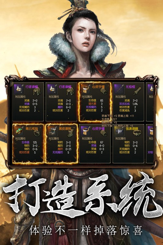 传奇4高爆版游戏 v2.3