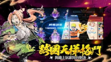 木叶守护者  v1.0