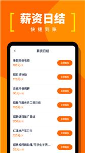 蚂蚁临工兼职  v1.0.8