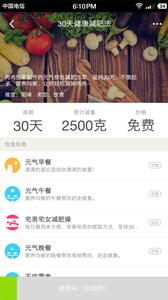 肉肉瘦身瘦腿减肥操  v1.02