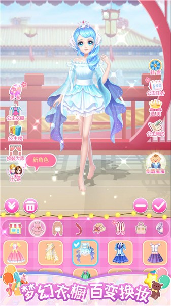樱花换装秀  v1.0.0