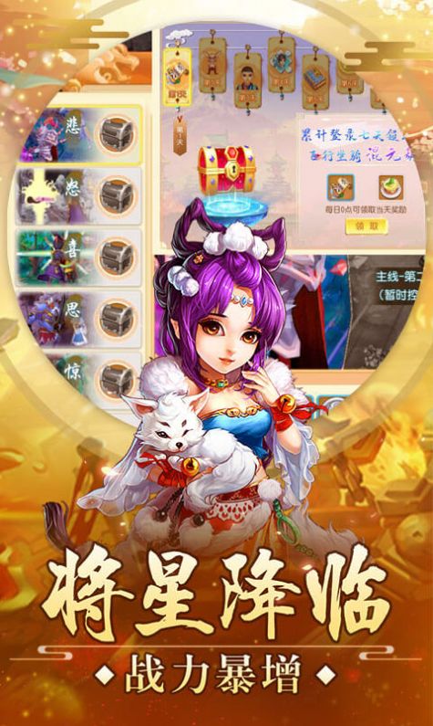 古今奇缘手游官网版图片2