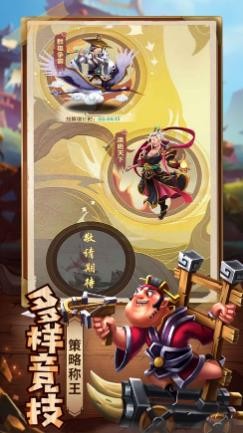 小小三国传世名将 V 1.0