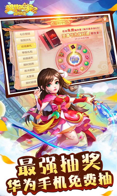 超梦西游问道重生  v1.0