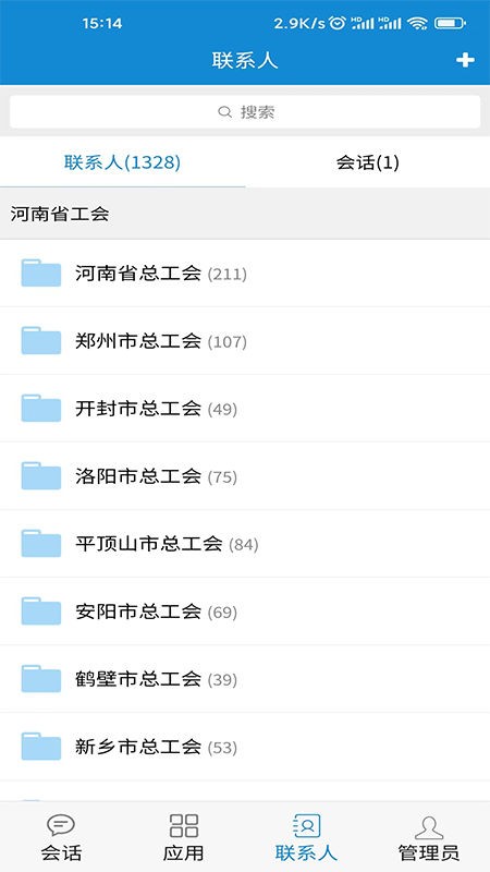 豫工通  v1.0.4