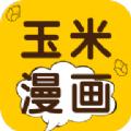 玉米漫画