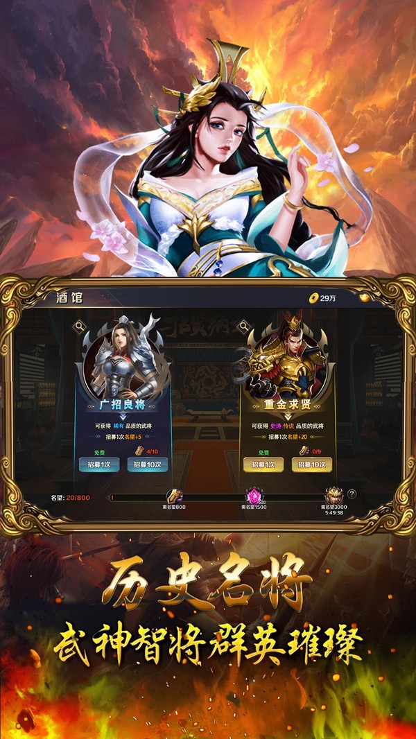 天下策手游 v1.46.1