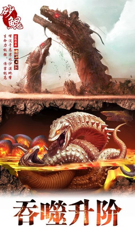 山海经封神传说手游官网安卓版  v5.2.3