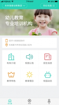 呗呗在线 v2.0.5