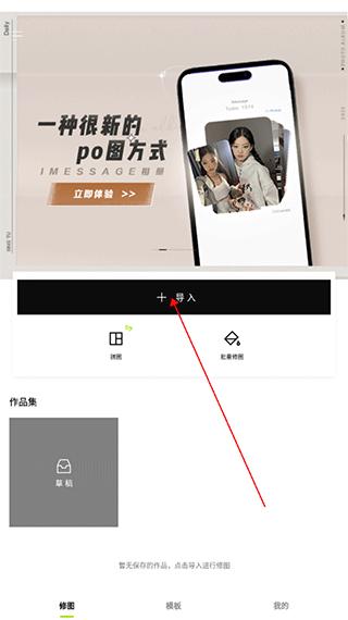醒图解锁高级版