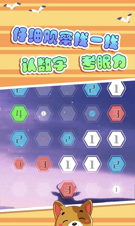 宝宝数字乐园启蒙教育App手机版  v5.1.4