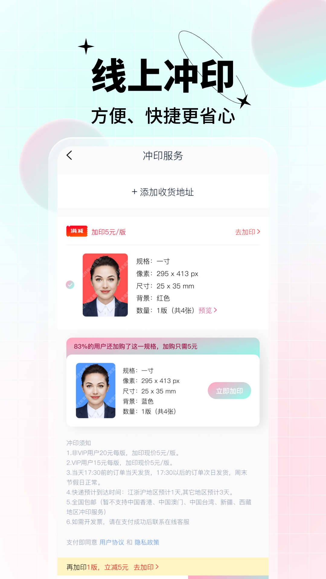 AI美颜证件照 v1.0.0.0